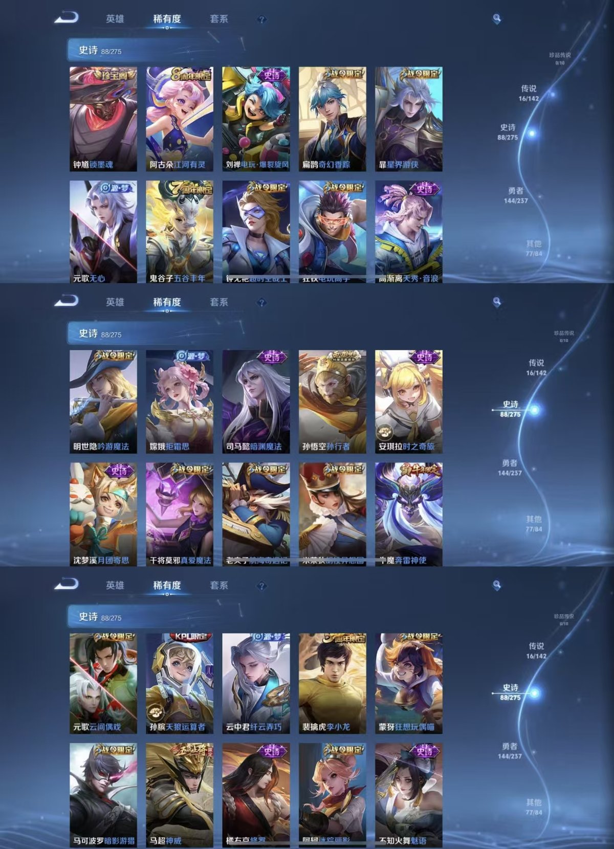 WZQM4232917王者荣耀账号详情图5