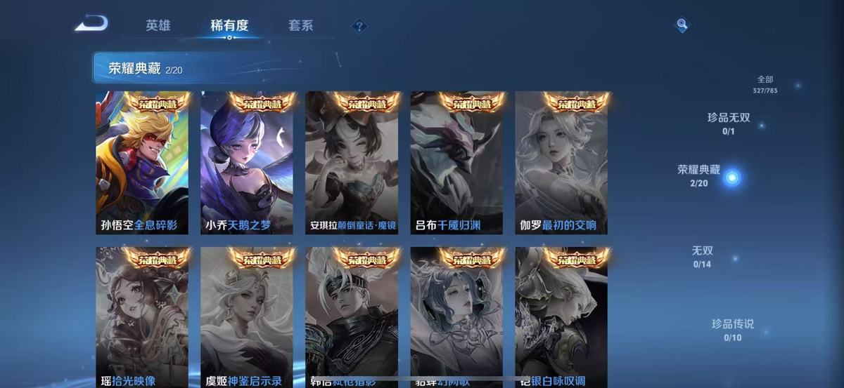 WZQM4232917王者荣耀账号详情图3