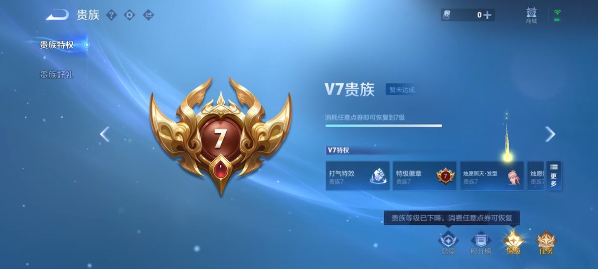 王者荣耀账号安卓QQ实名: 可修改 贵族等级: V7 英雄数: 127 皮肤数: 254 荣耀水晶: 鸣剑·曳影 传说皮