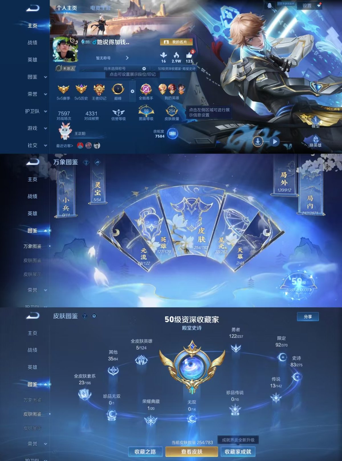 WZQM4232942王者荣耀账号详情图4 WZQM4232942王者荣耀账号详情图4