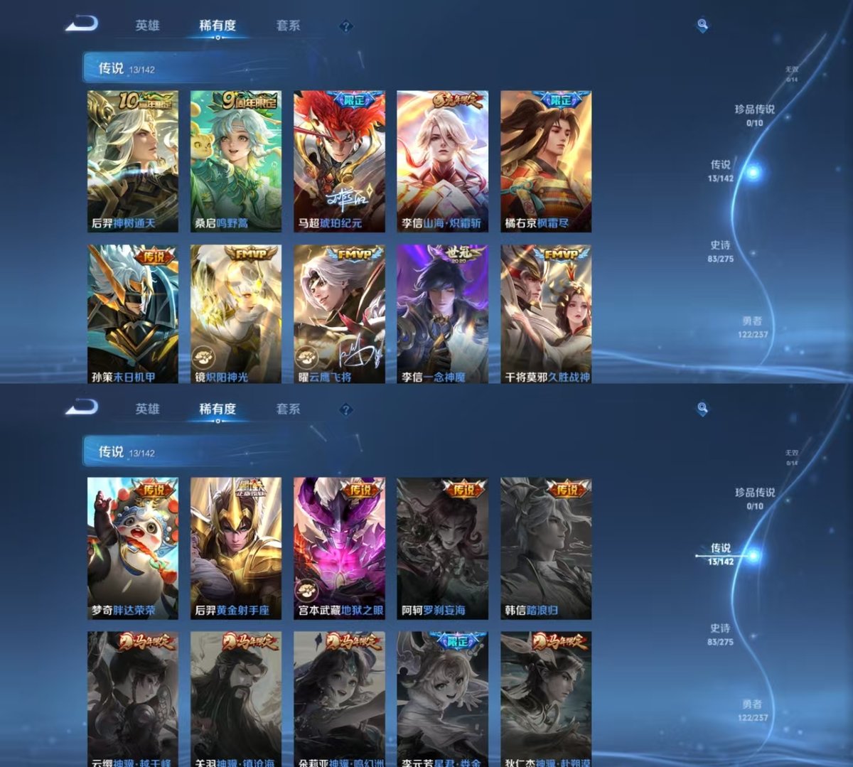 WZQM4232942王者荣耀账号详情图6 WZQM4232942王者荣耀账号详情图6