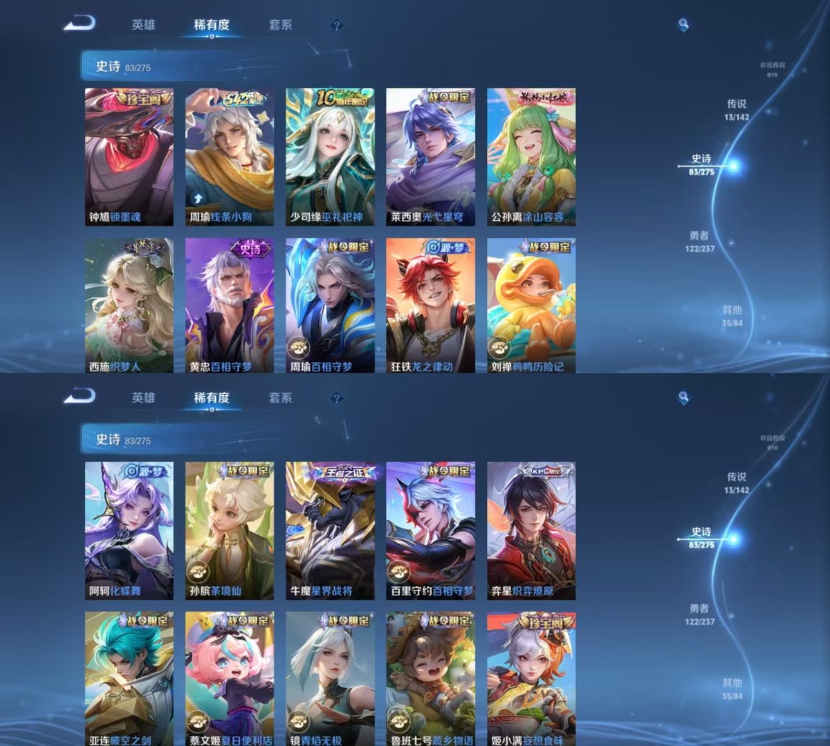 WZQM4232942王者荣耀账号详情图5 WZQM4232942王者荣耀账号详情图5