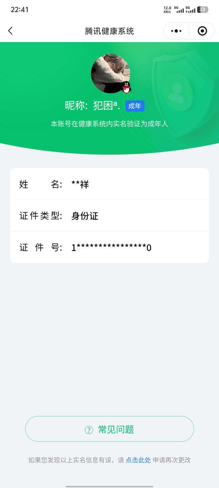 王者荣耀账号苹果QQ【精品号手慢无】热门限定皮李逍遥山海炽霜斩至尊宝 星传说寅虎焰心未来机甲 积分夺宝327次