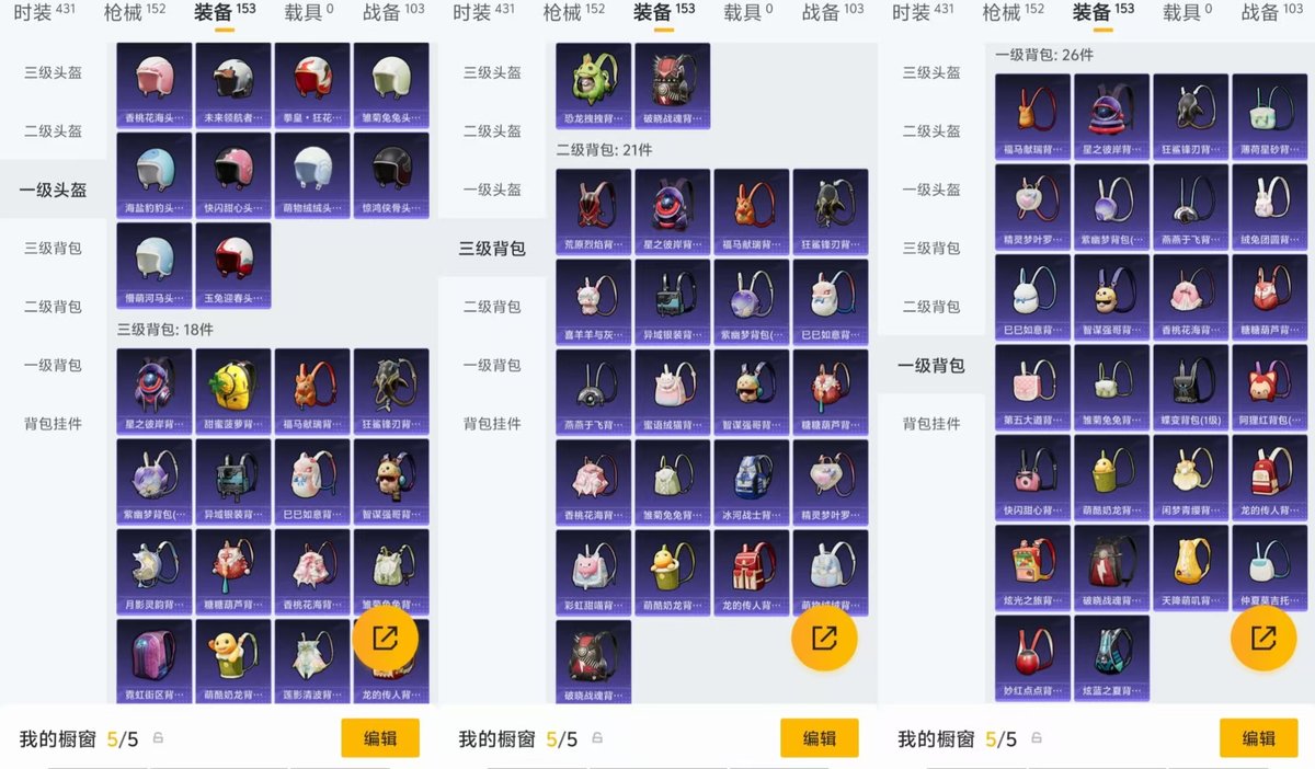 HPCMW4132796和平精英账号详情图4