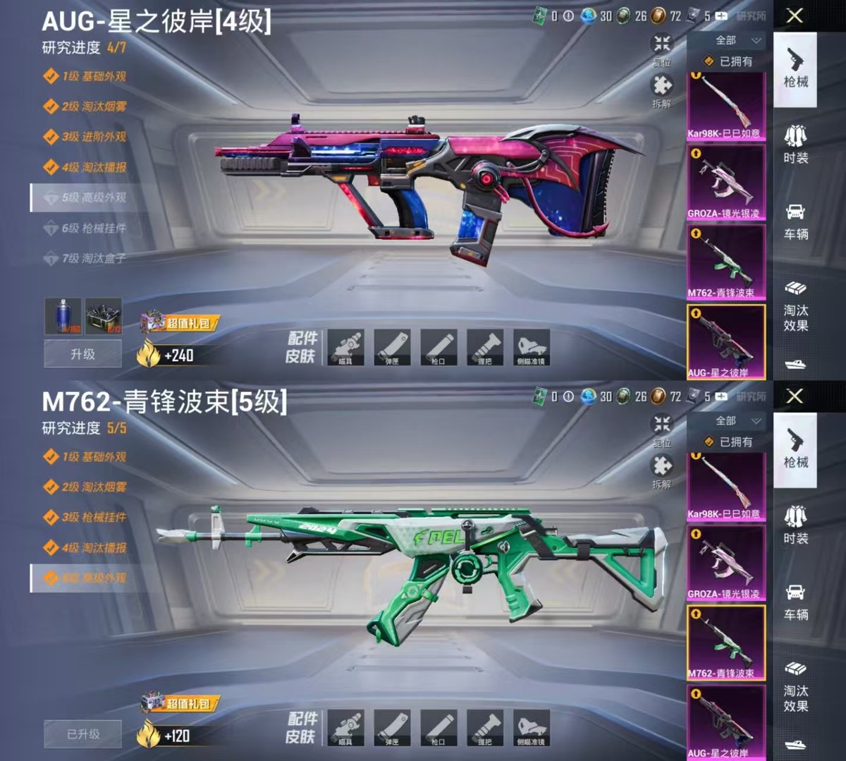 HPCMW4132796和平精英账号详情图5