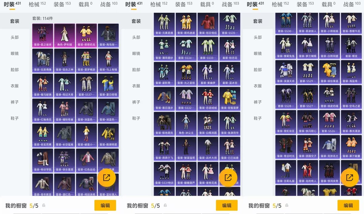 HPCMW4132796和平精英账号详情图9