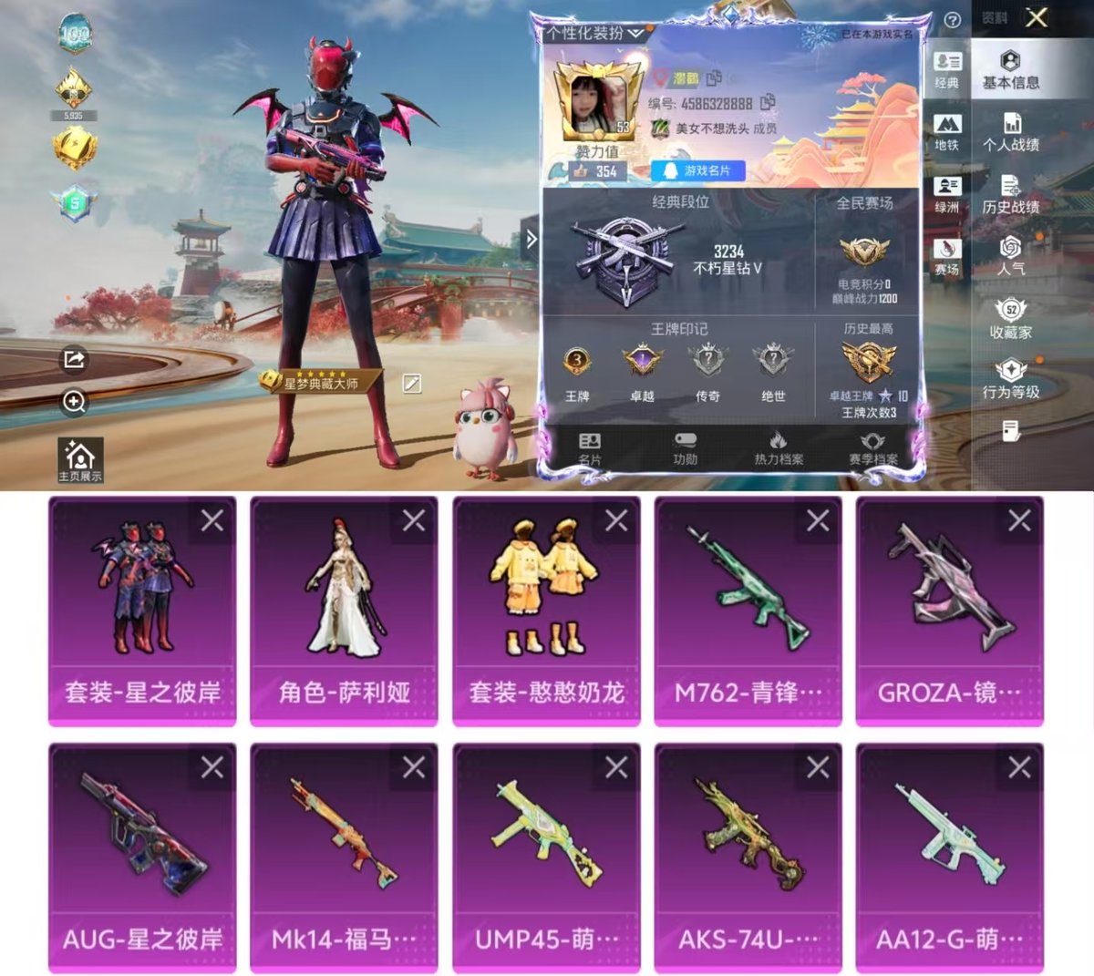 HPCMW4132796和平精英账号详情图12