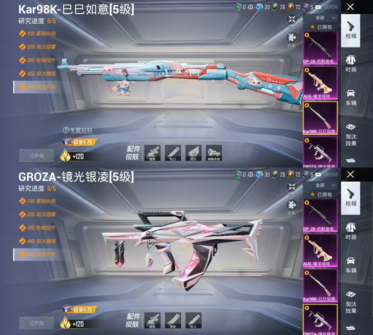 HPCMW4132796和平精英账号详情图10