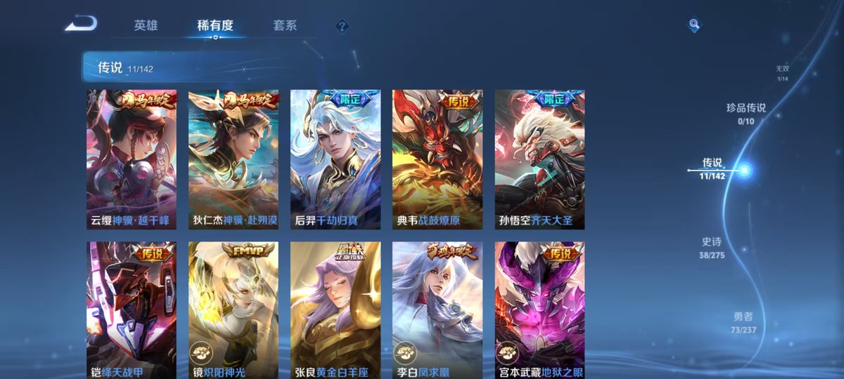 WZQM4232983王者荣耀账号详情图4