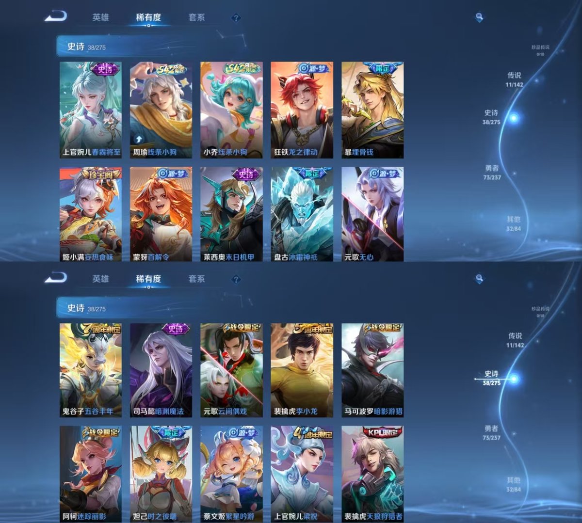 WZQM4232983王者荣耀账号详情图5