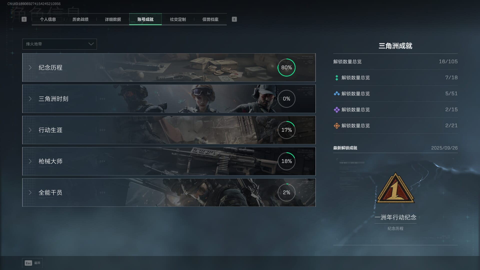 SJZQM471528三角洲行动账号详情图5