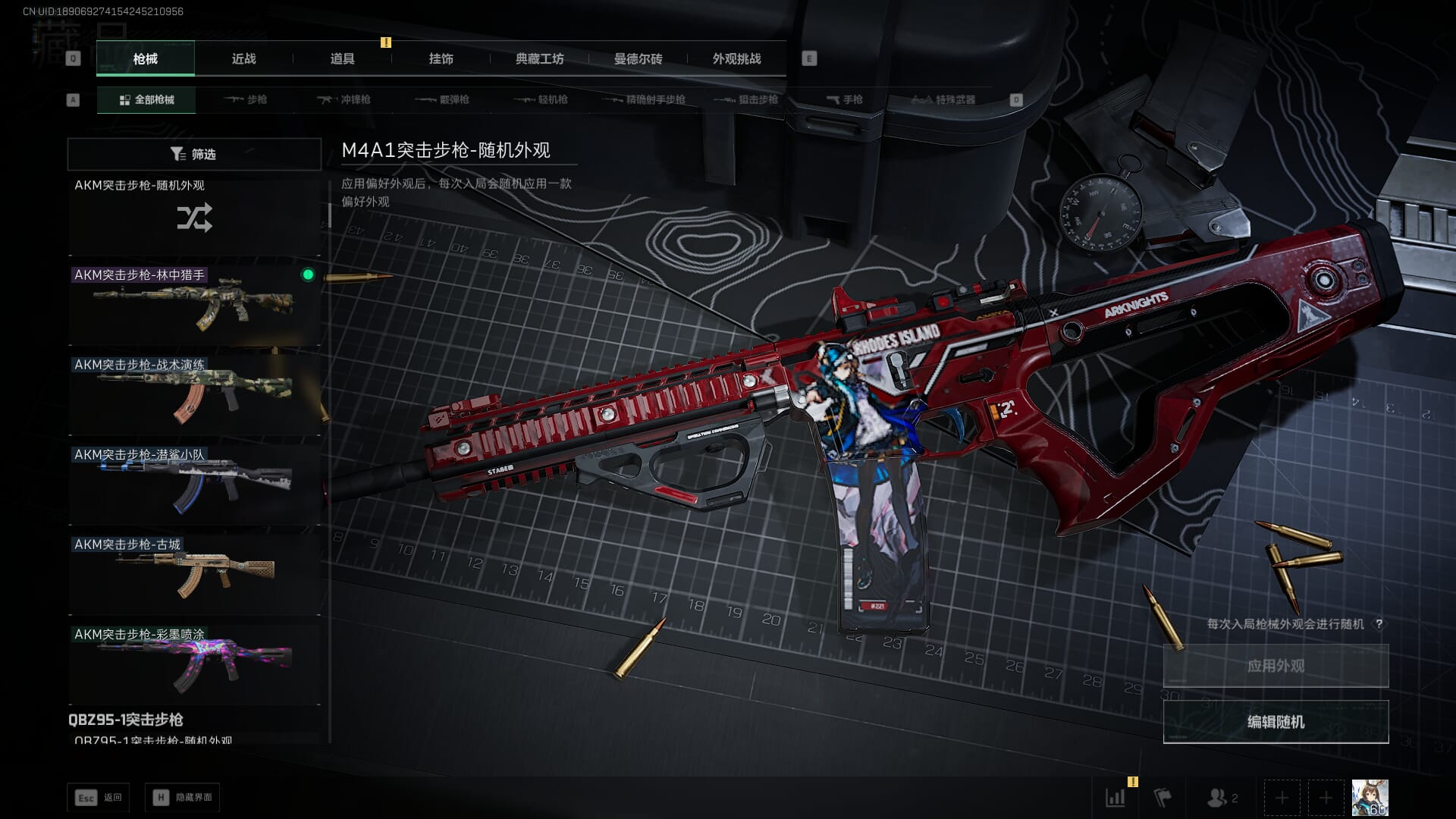 SJZQM471528三角洲行动账号详情图34