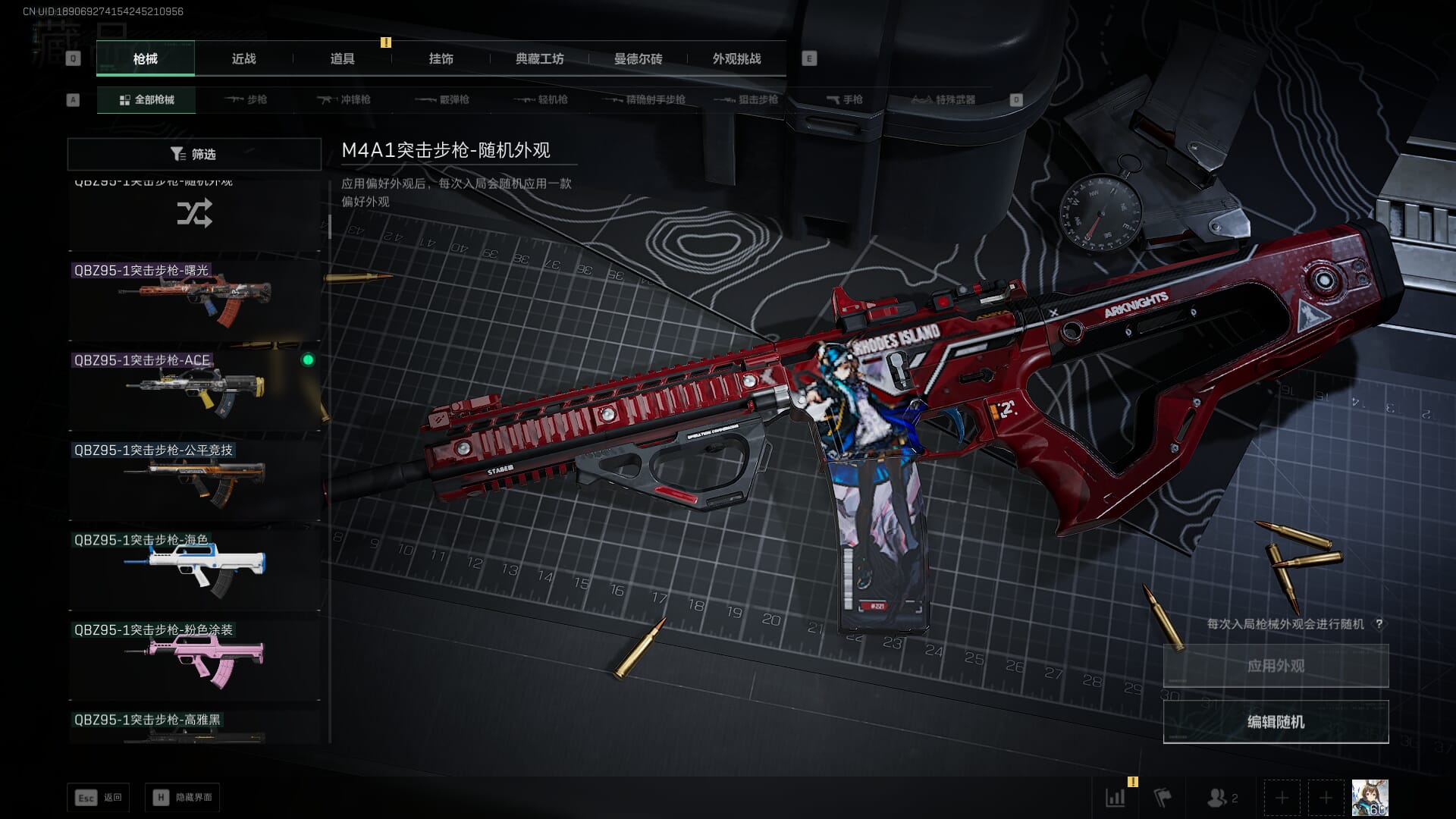 SJZQM471528三角洲行动账号详情图35