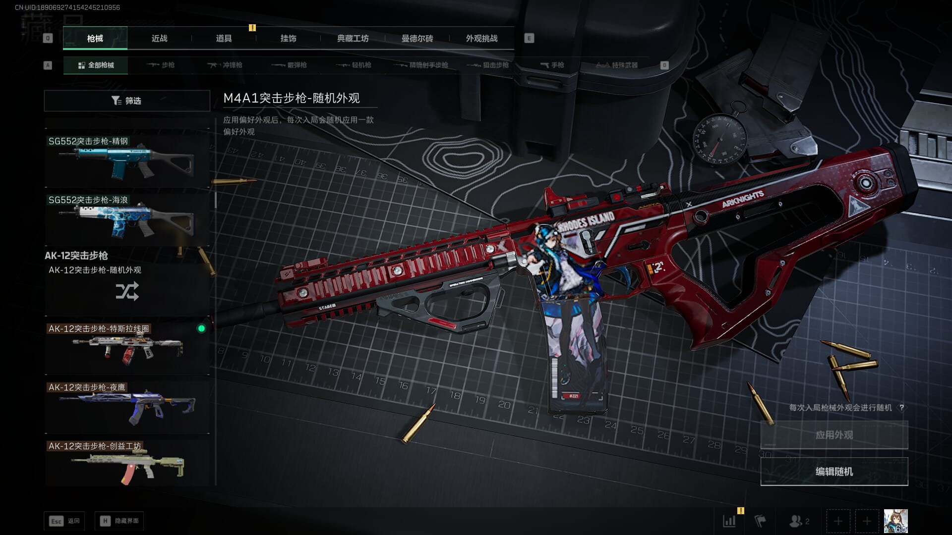 SJZQM471528三角洲行动账号详情图40