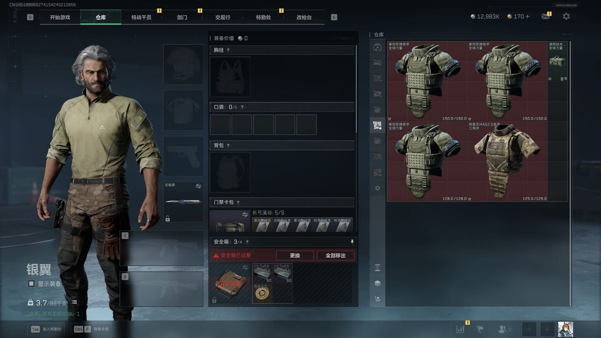 SJZQM471528三角洲行动账号详情图17