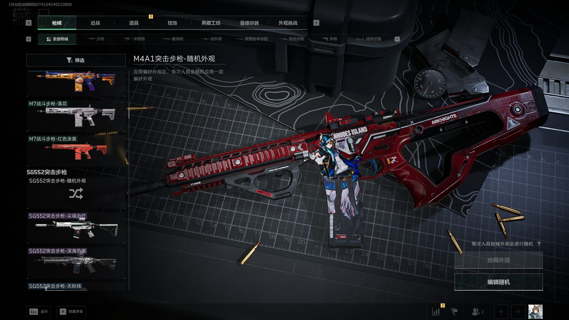 SJZQM471528三角洲行动账号详情图39