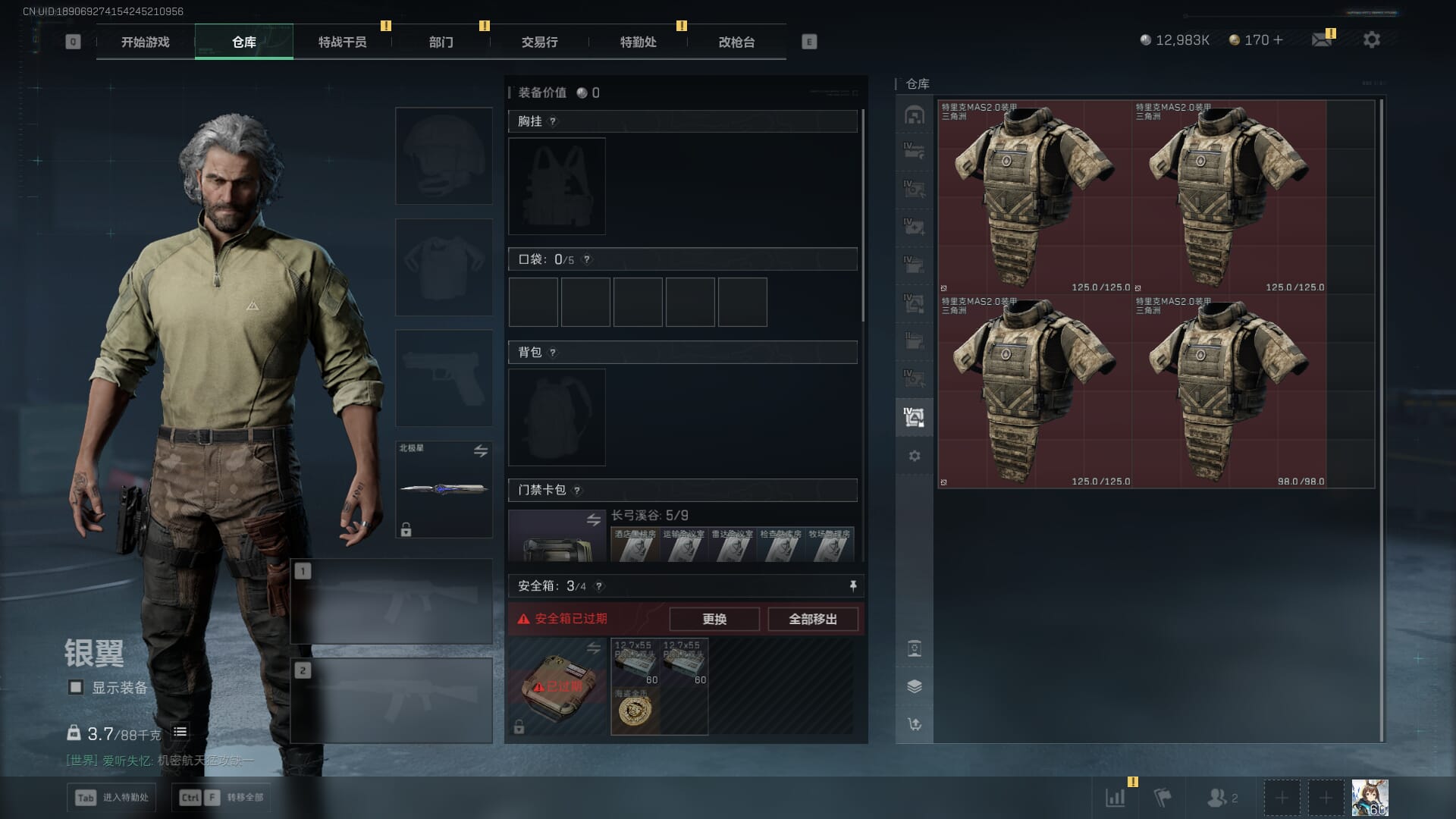 SJZQM471528三角洲行动账号详情图20