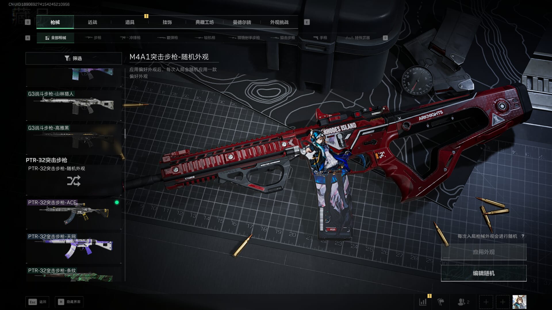 SJZQM471528三角洲行动账号详情图43