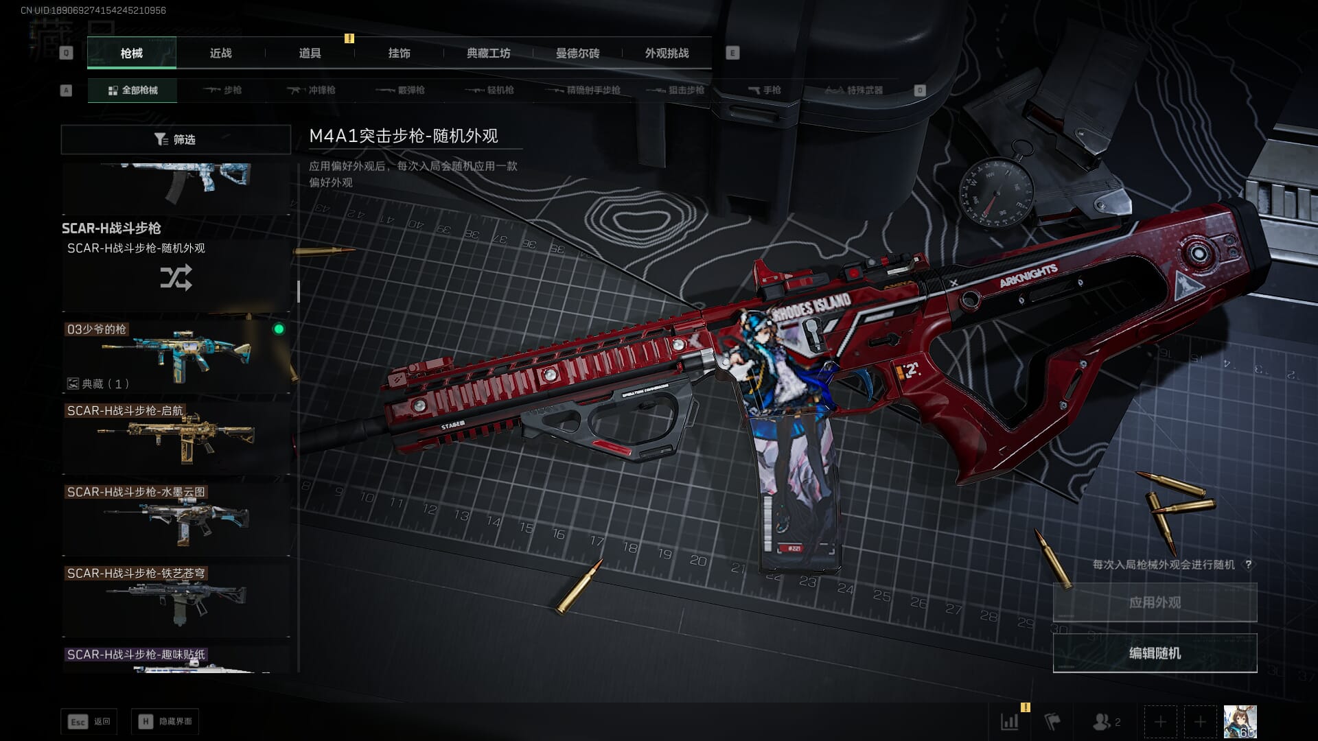 SJZQM471528三角洲行动账号详情图42