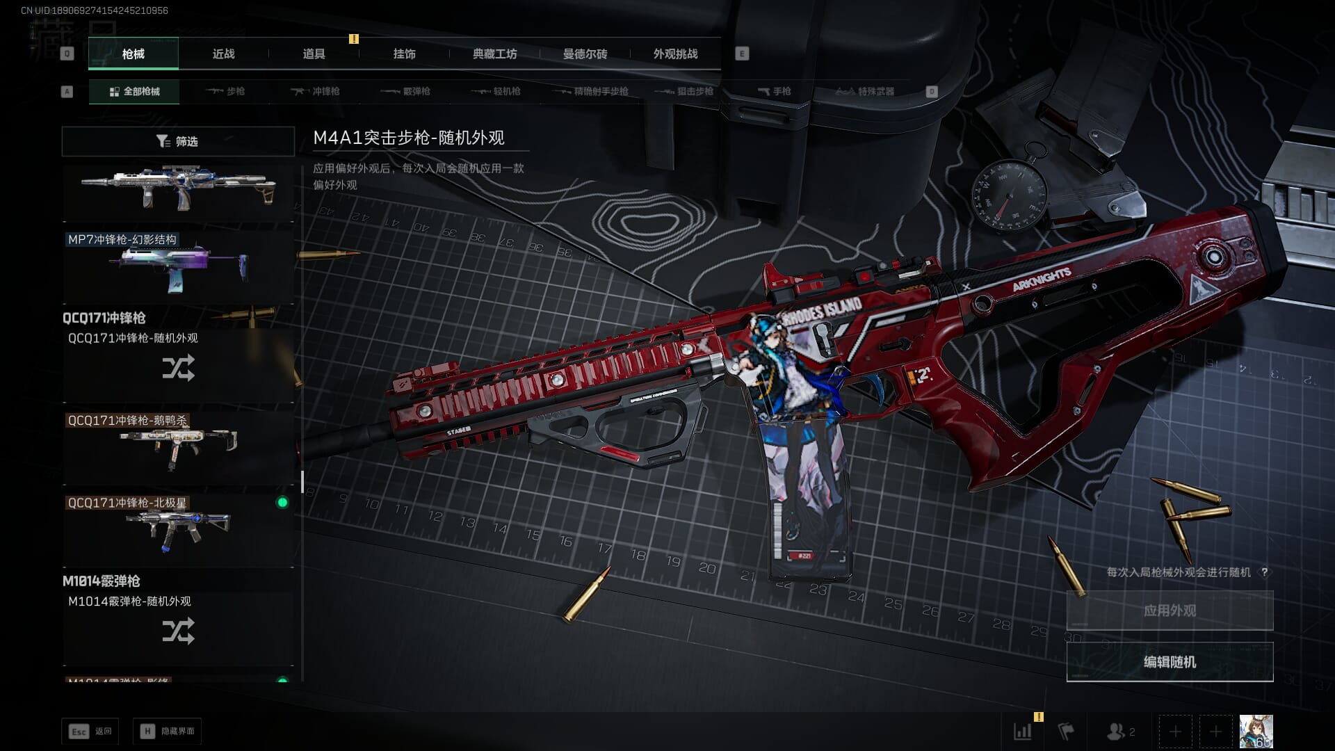 SJZQM471528三角洲行动账号详情图58