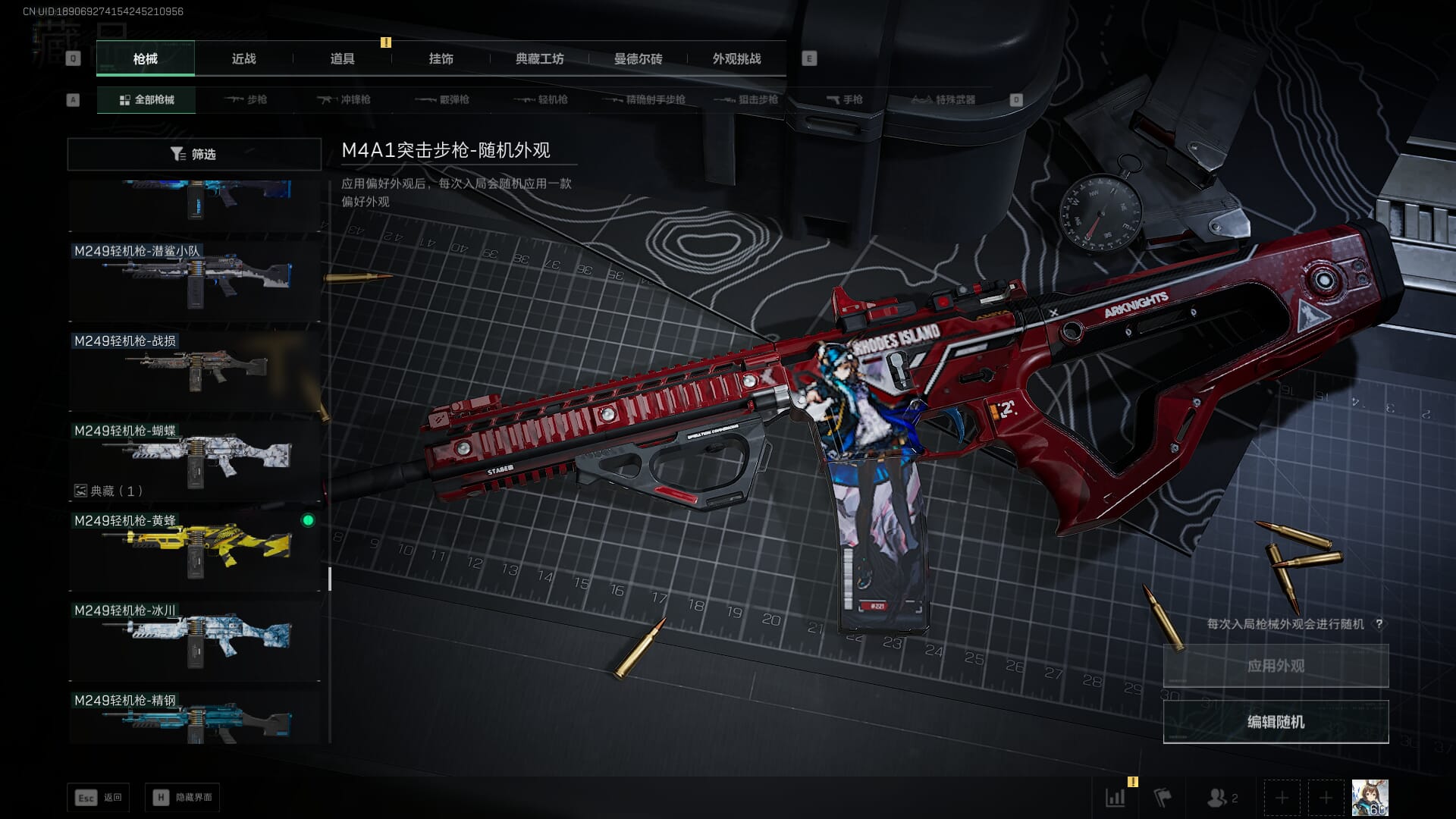 SJZQM471528三角洲行动账号详情图62