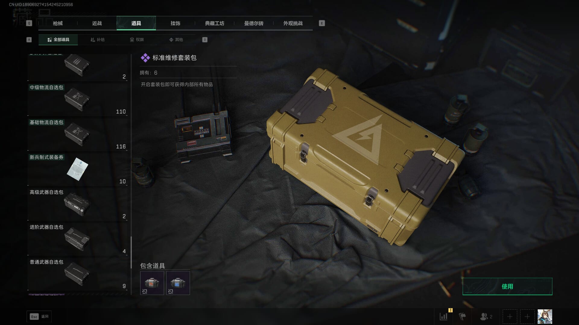 SJZQM471528三角洲行动账号详情图79