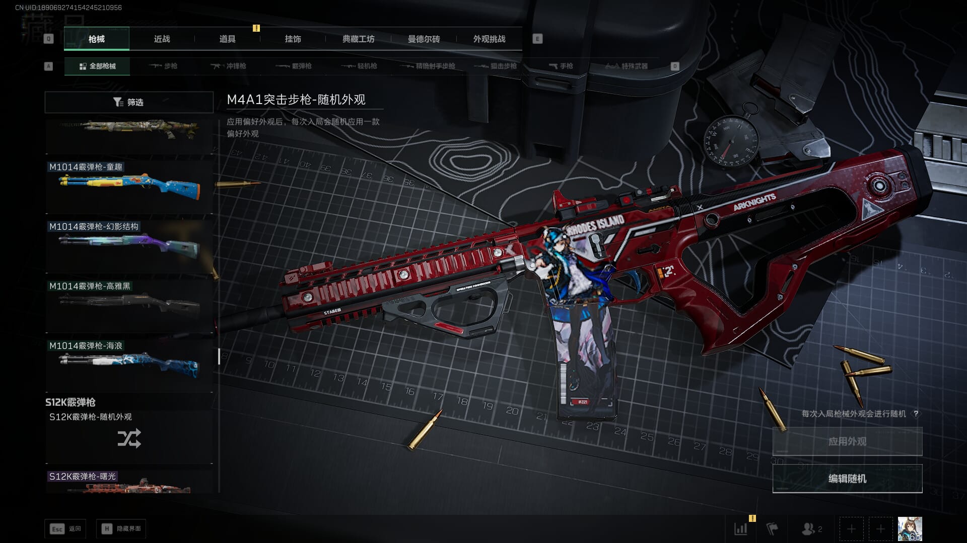 SJZQM471528三角洲行动账号详情图59