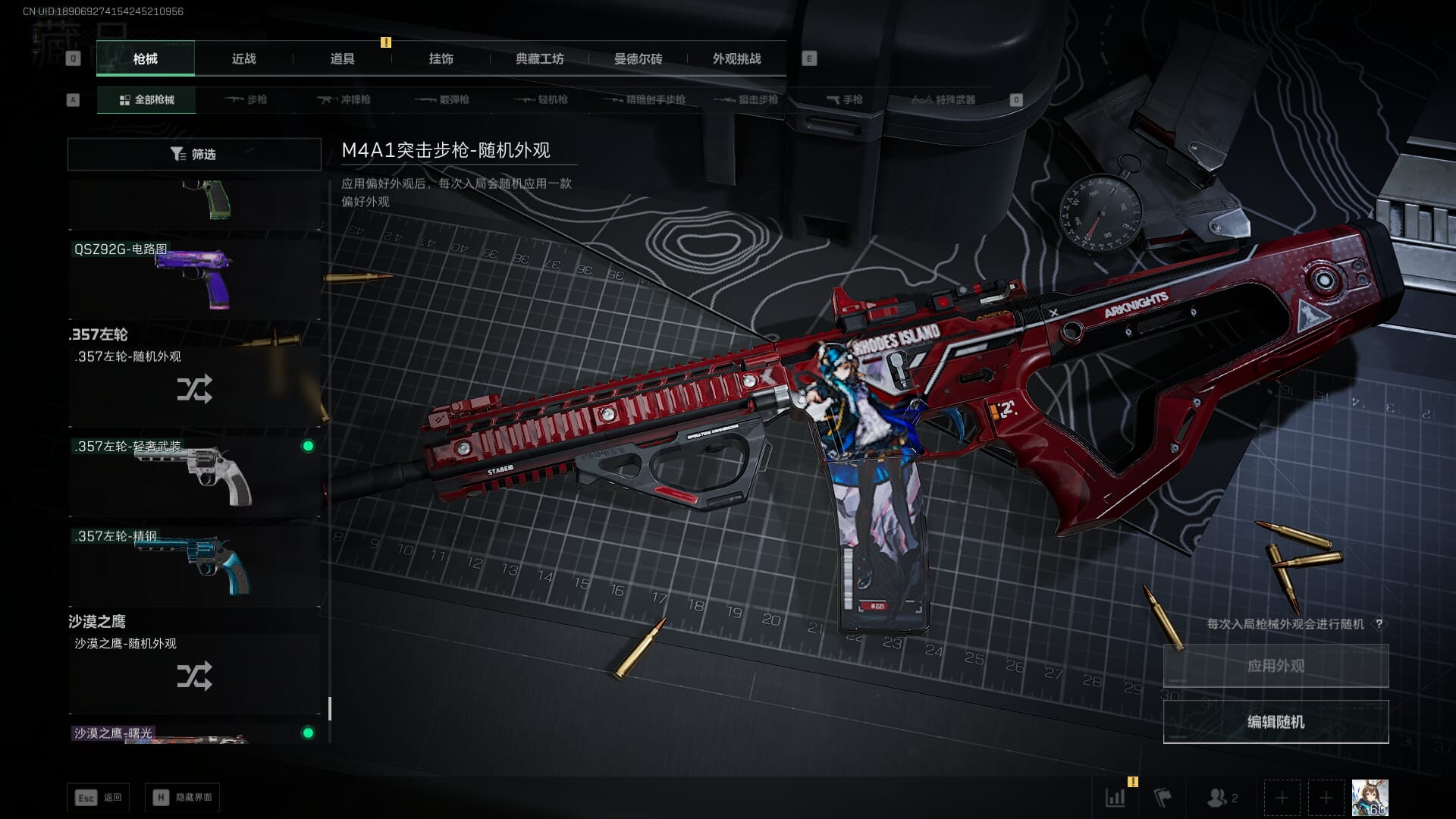 SJZQM471528三角洲行动账号详情图70