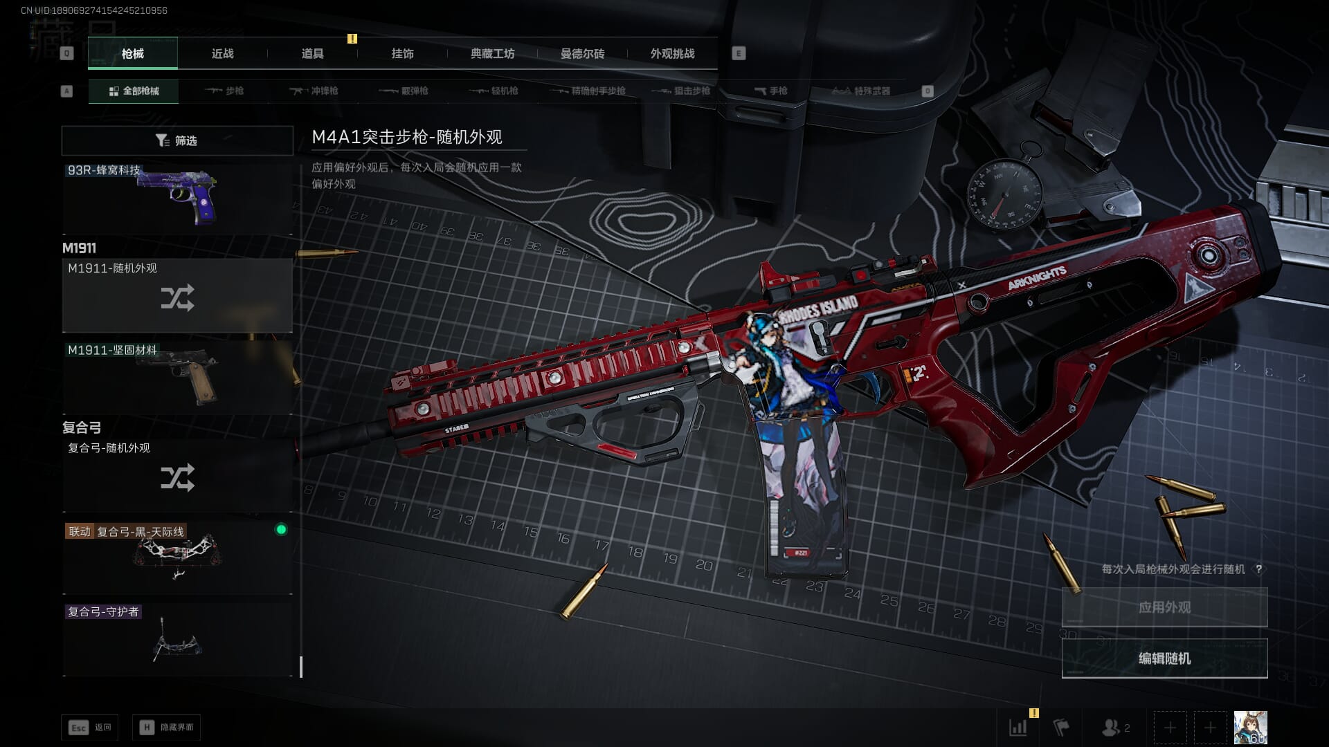 SJZQM471528三角洲行动账号详情图73