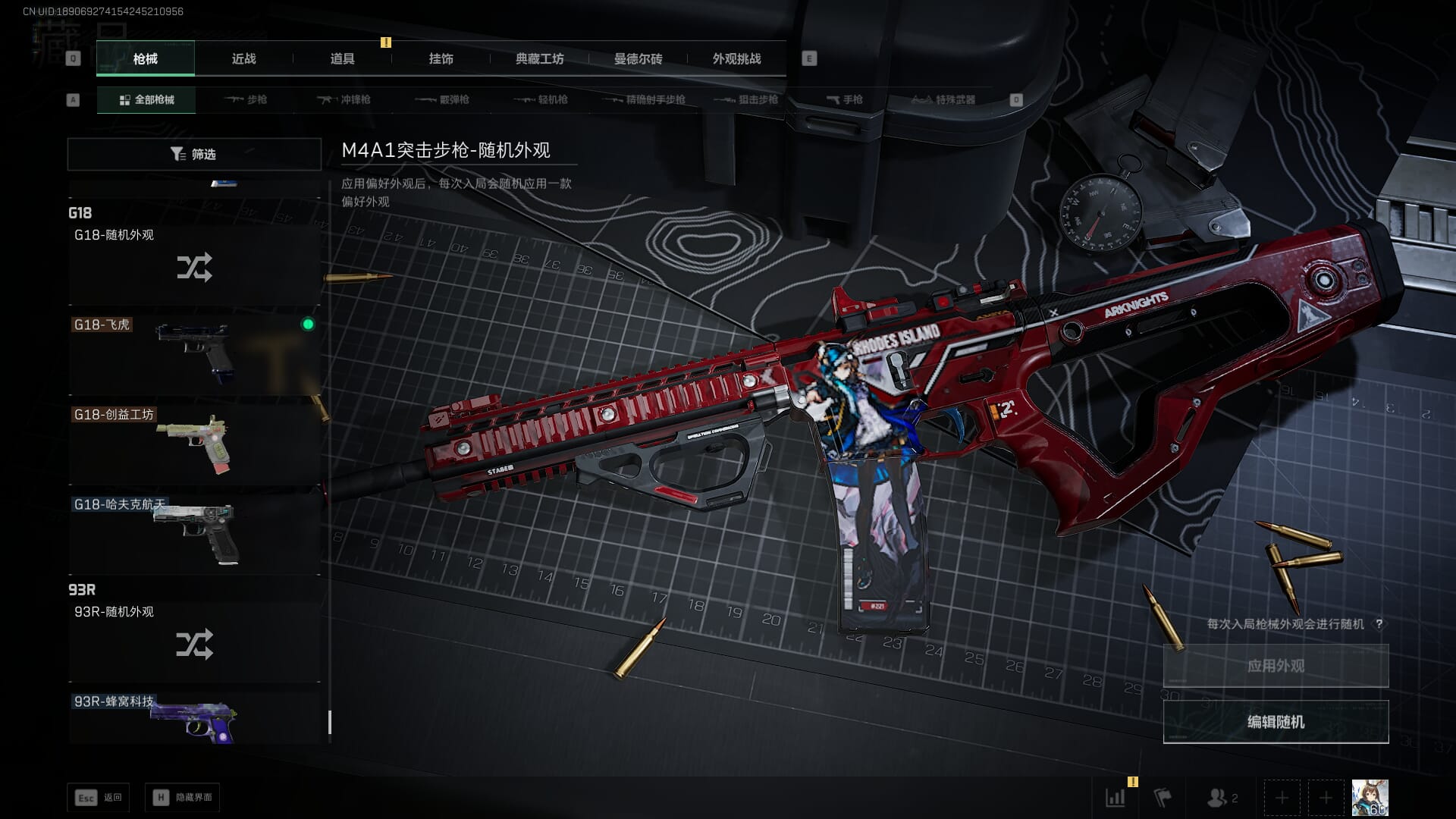 SJZQM471528三角洲行动账号详情图72