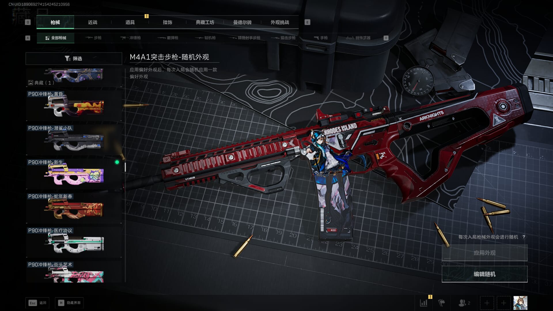 SJZQM471528三角洲行动账号详情图52