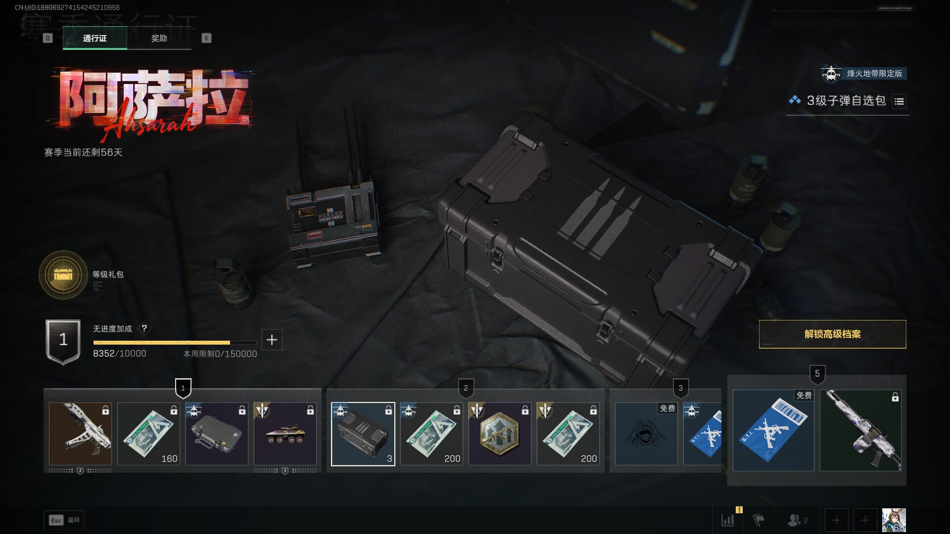 SJZQM471528三角洲行动账号详情图87