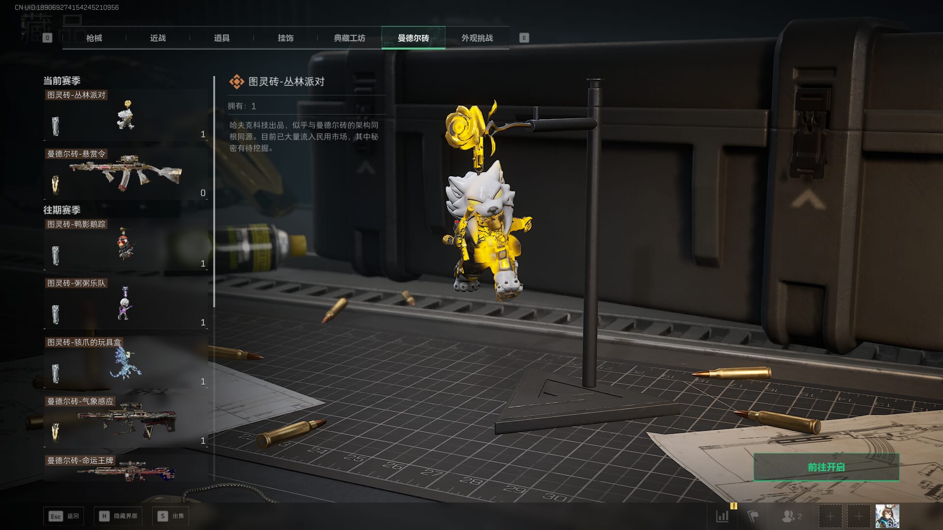 SJZQM471528三角洲行动账号详情图86