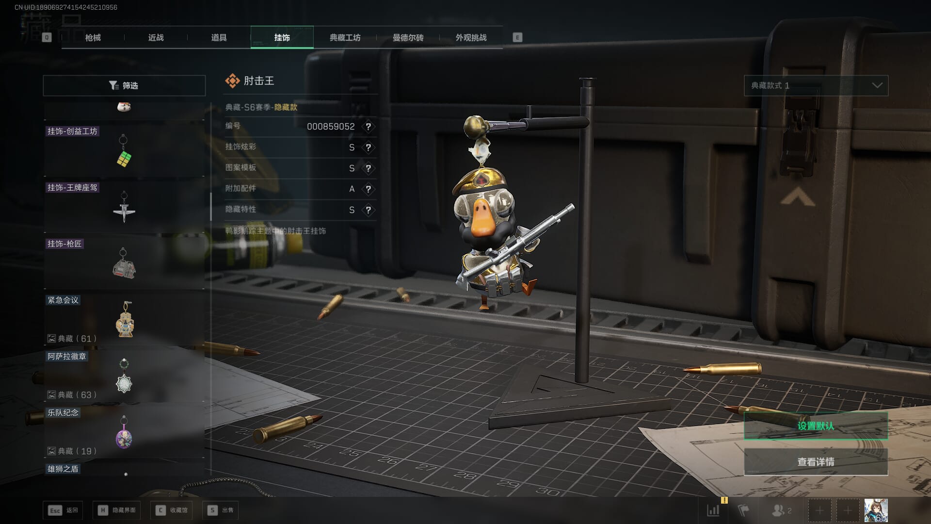 SJZQM471528三角洲行动账号详情图85