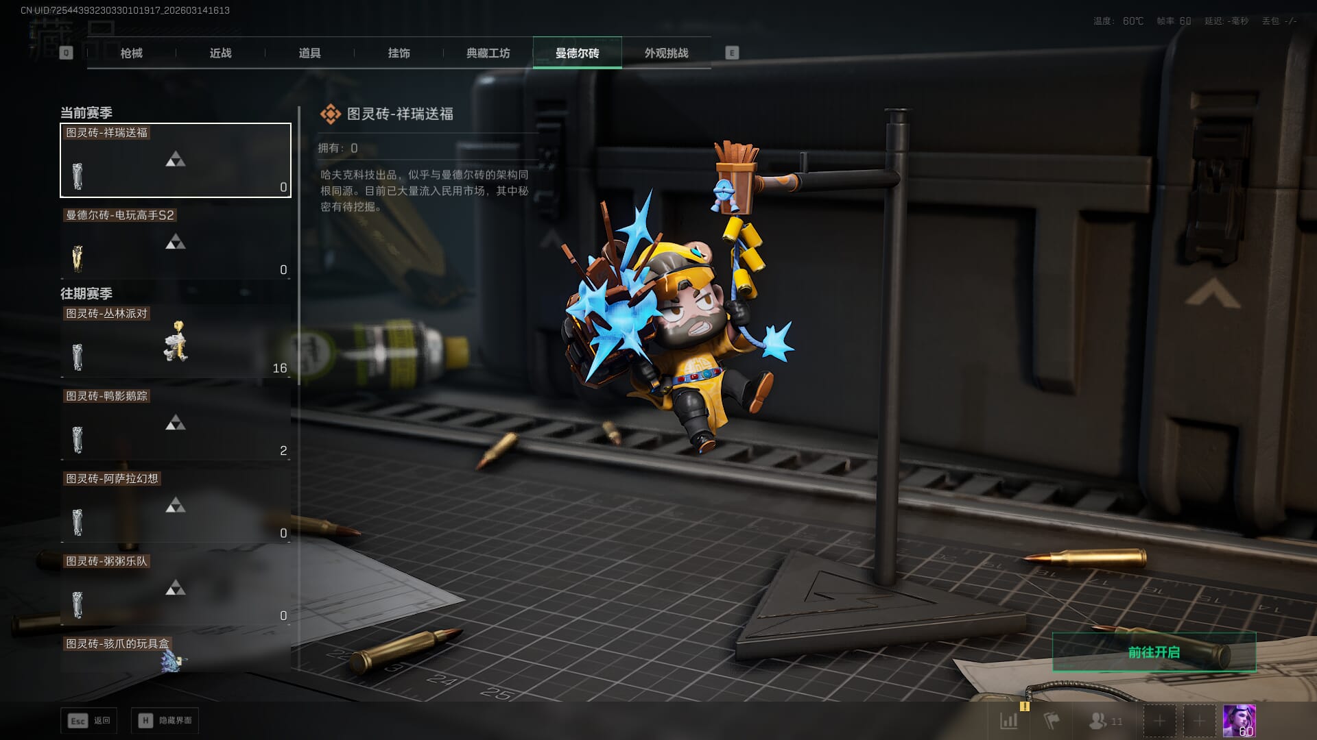 SJZQM471533三角洲行动账号详情图27