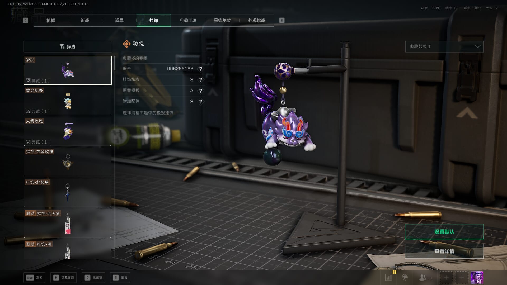 SJZQM471533三角洲行动账号详情图26