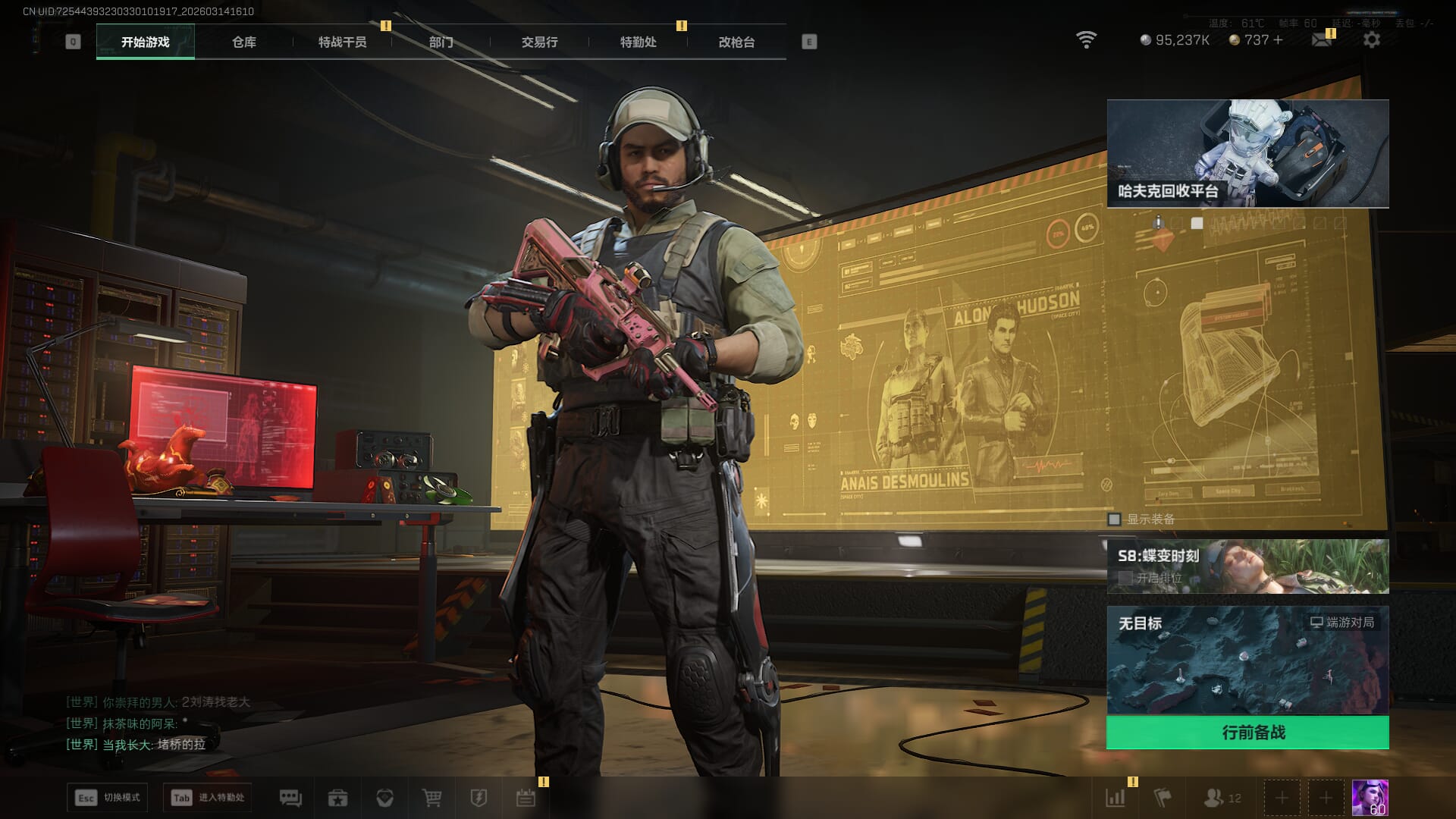 SJZQM471533三角洲行动账号详情图19