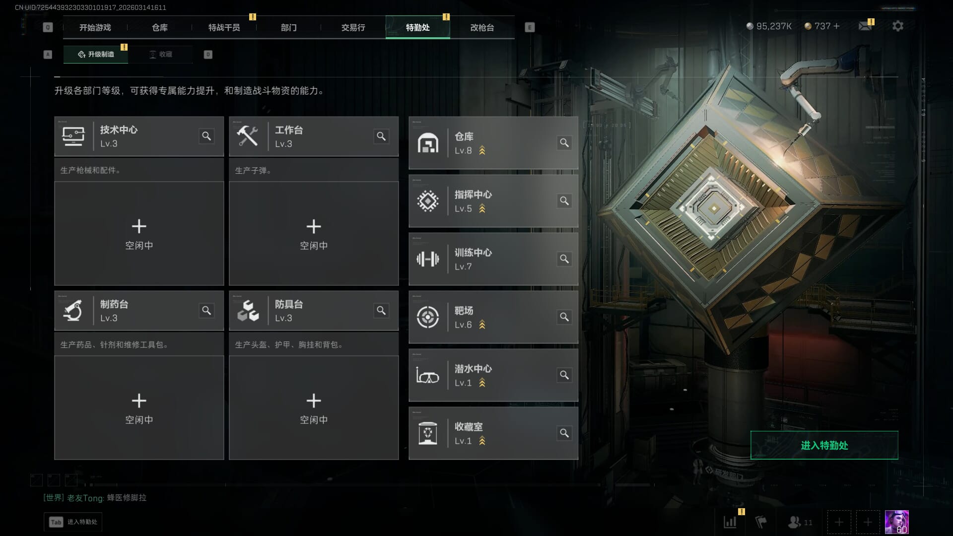 SJZQM471533三角洲行动账号详情图15