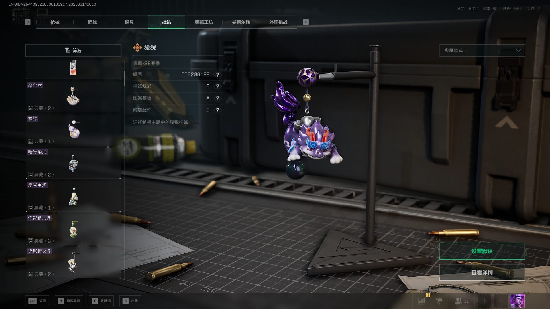 SJZQM471533三角洲行动账号详情图20