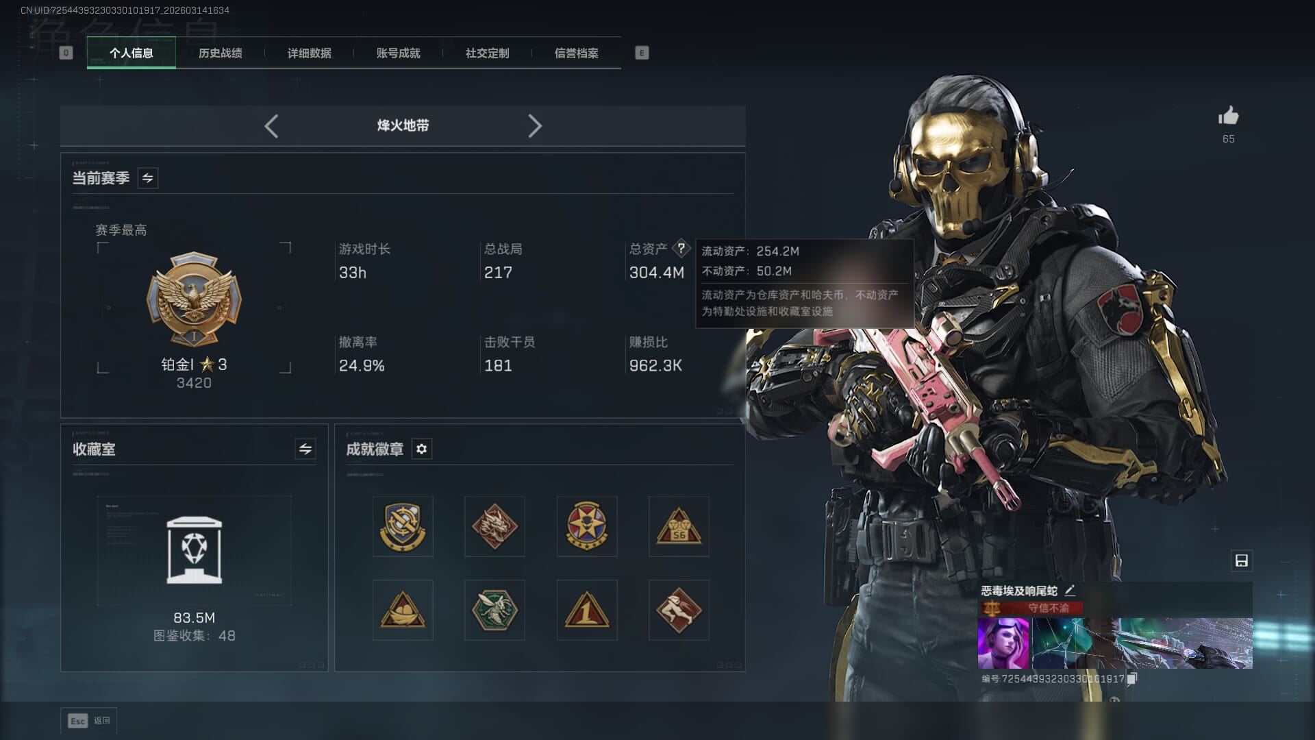 SJZQM471533三角洲行动账号详情图6