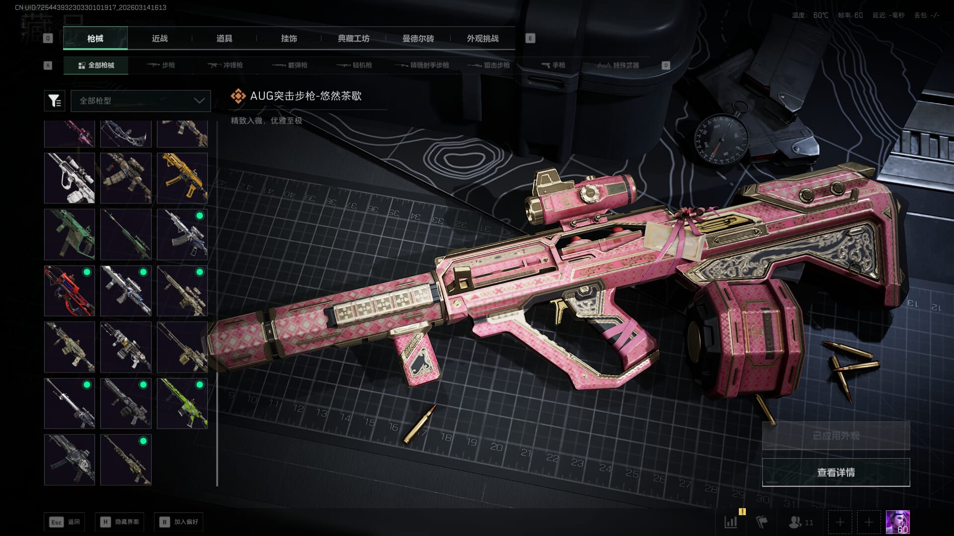 SJZQM471533三角洲行动账号详情图31