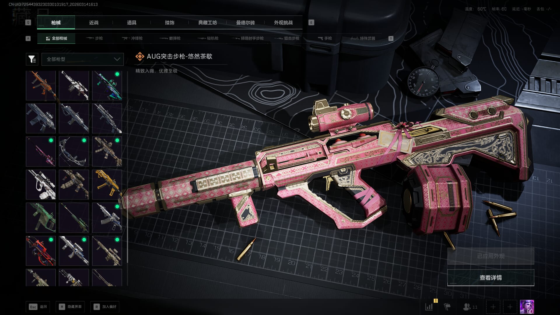 SJZQM471533三角洲行动账号详情图34