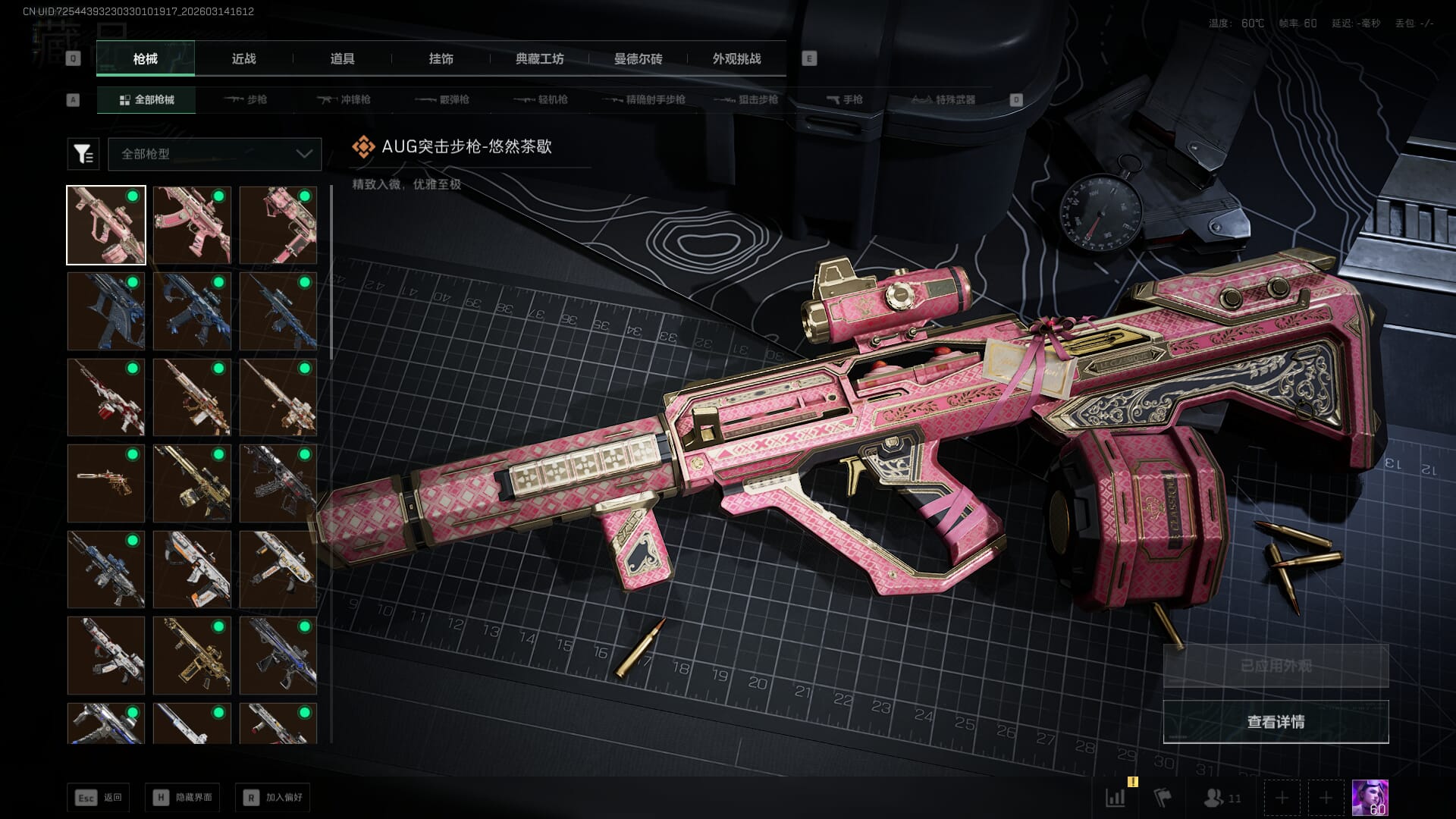 SJZQM471533三角洲行动账号详情图30