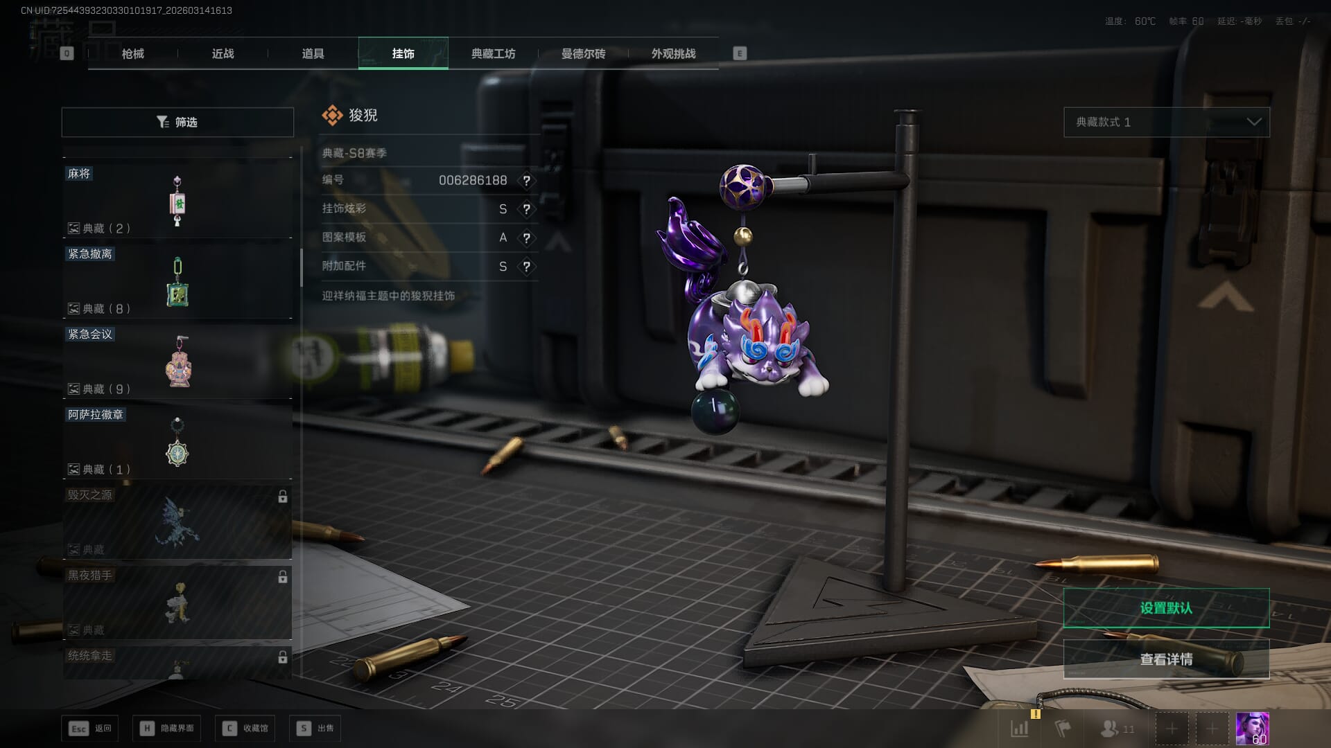 SJZQM471533三角洲行动账号详情图29