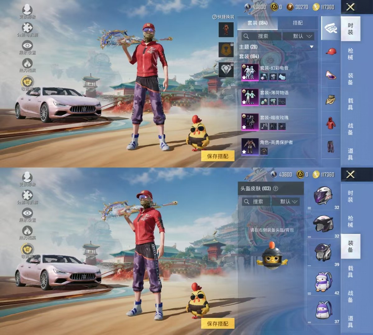 HPCMW4132812和平精英账号详情图8 HPCMW4132812和平精英账号详情图8