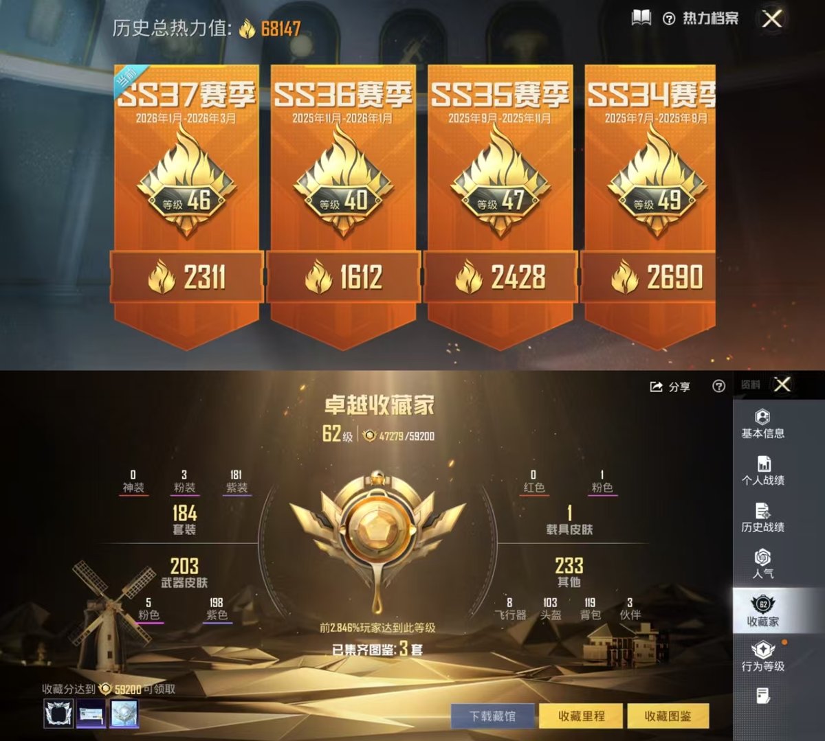 HPCMW4132812和平精英账号详情图5 HPCMW4132812和平精英账号详情图5