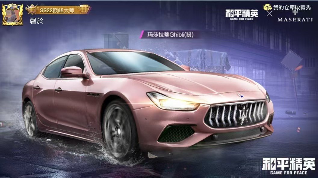 HPCMW4132812和平精英账号详情图6 HPCMW4132812和平精英账号详情图6