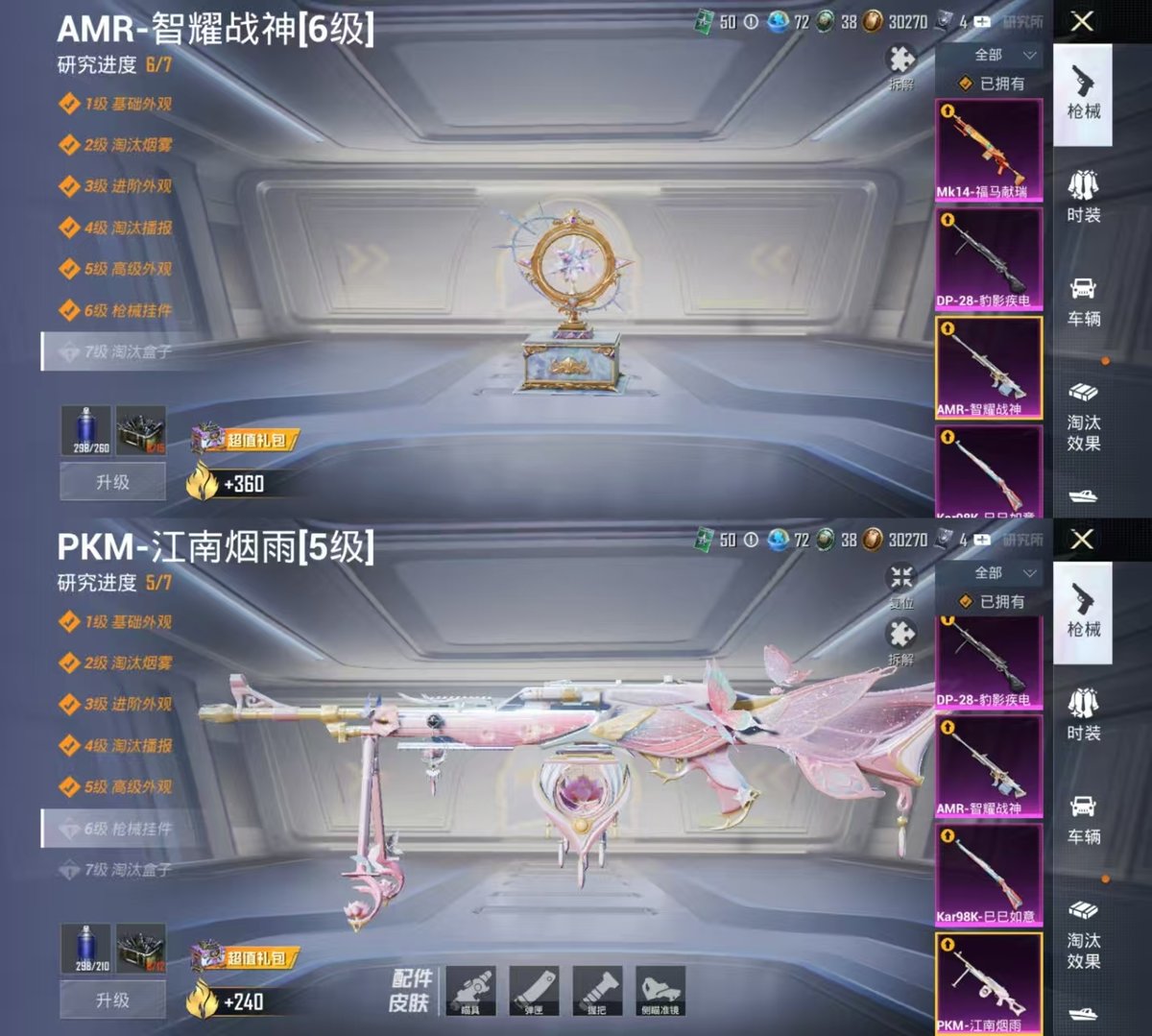 HPCMW4132812和平精英账号详情图12 HPCMW4132812和平精英账号详情图12