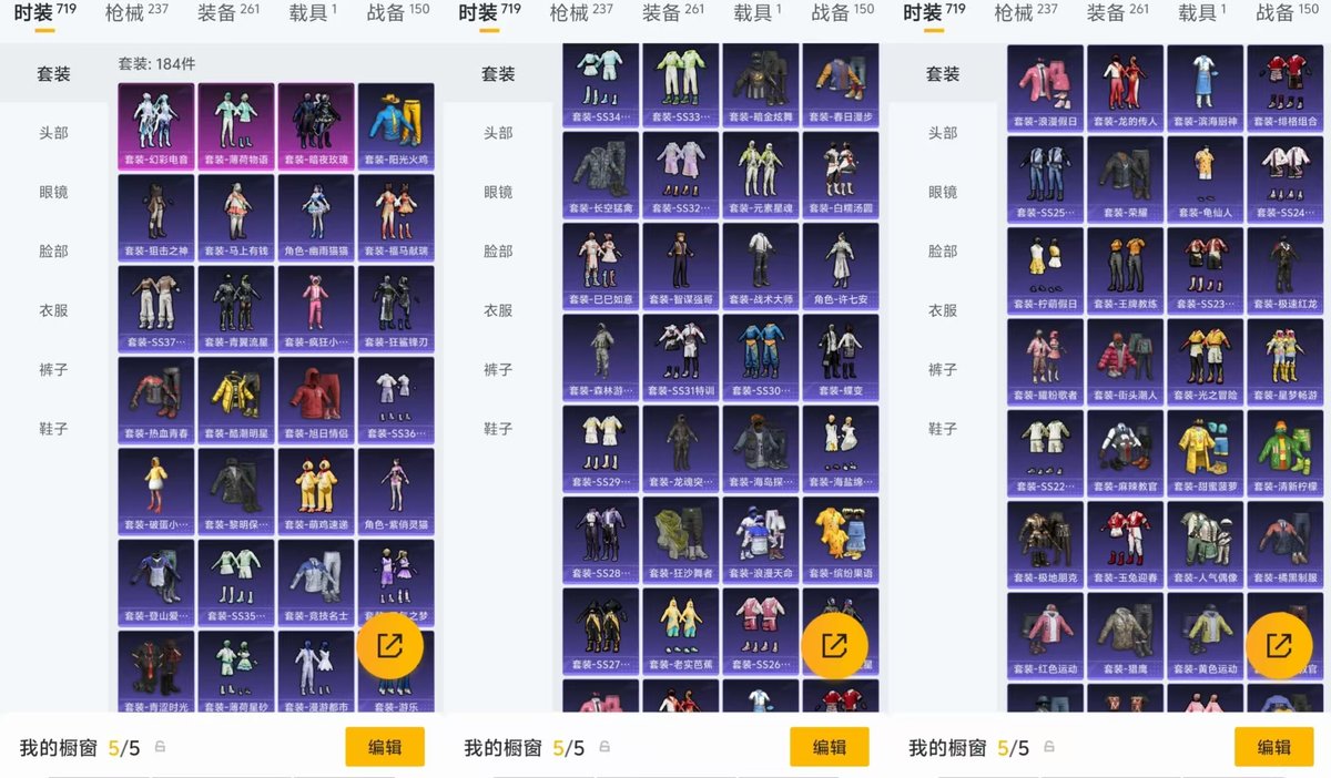 HPCMW4132812和平精英账号详情图4 HPCMW4132812和平精英账号详情图4