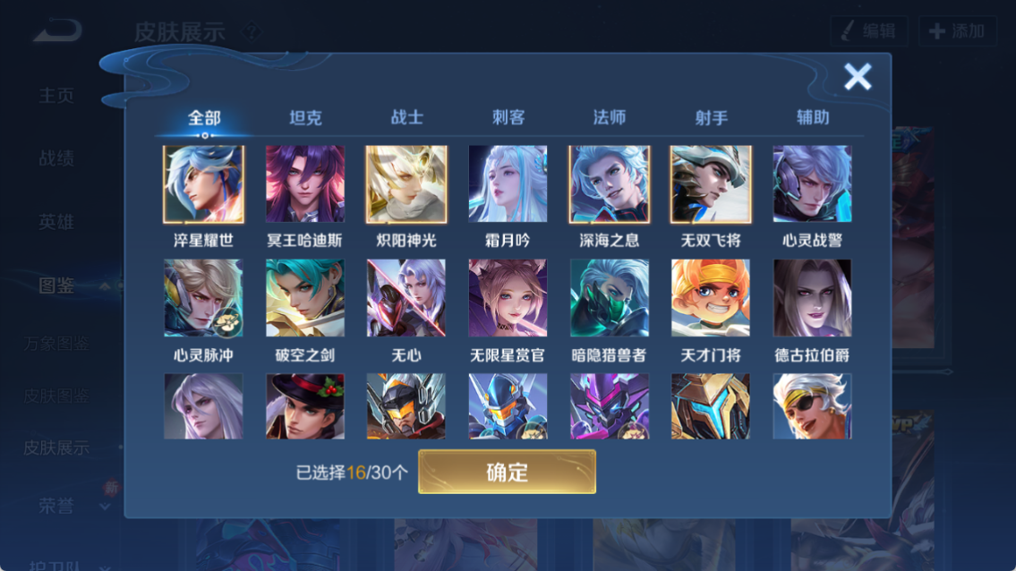 WZQM4233023王者荣耀账号详情图7